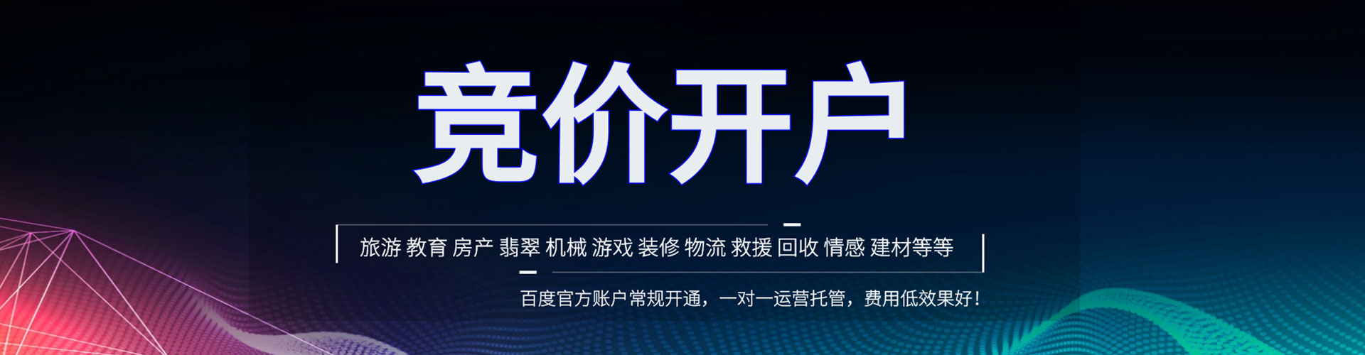 坪山sem优化师